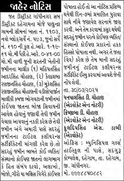 Sandesh Logo