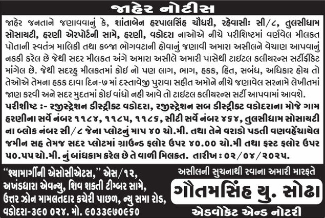 Gujarat Samachar Logo