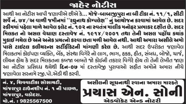 Gujarat Samachar Logo