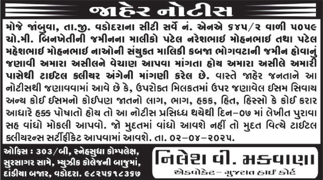 Gujarat Samachar Logo
