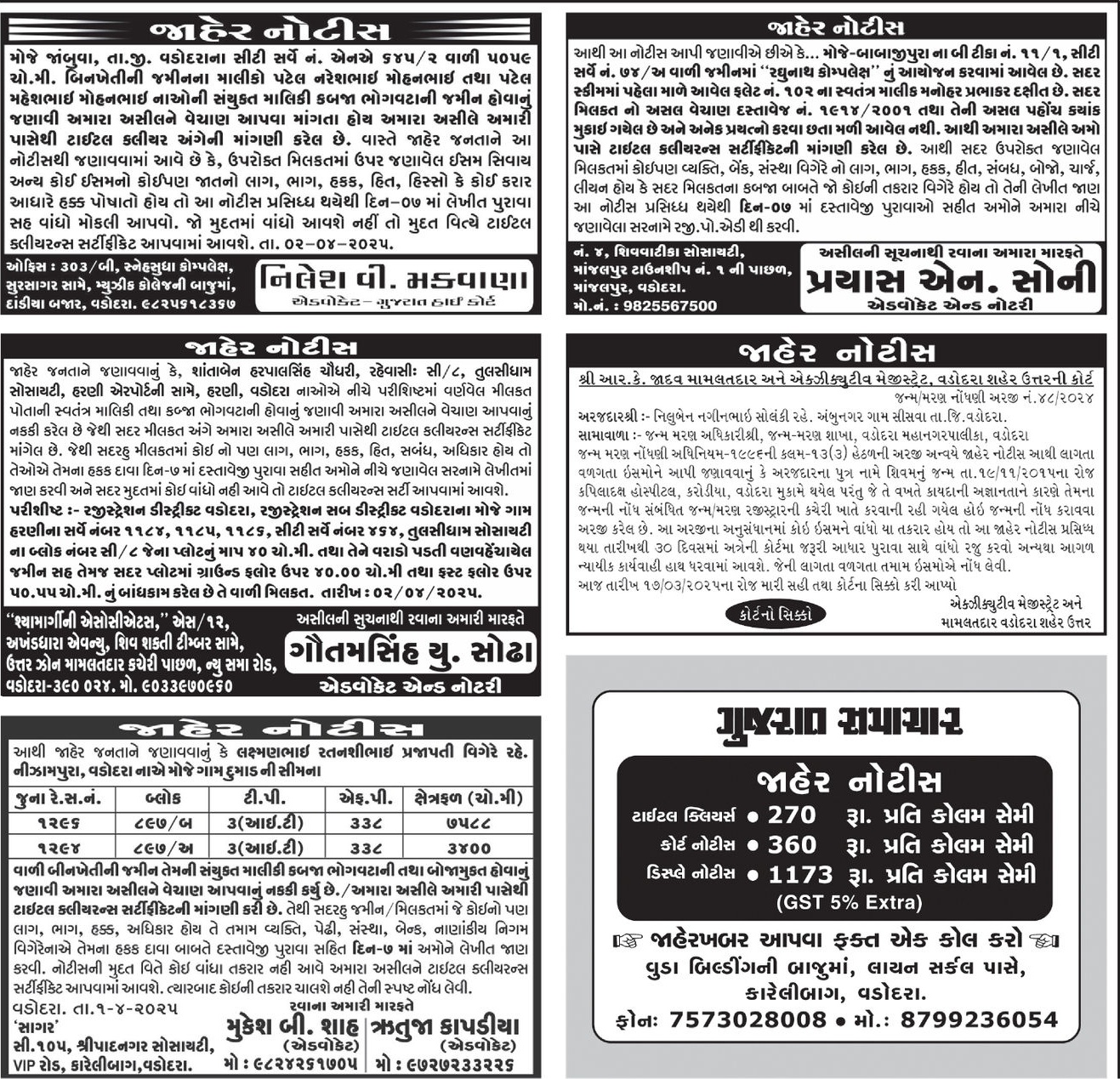 Gujarat Samachar Logo