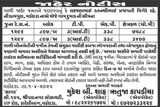 Gujarat Samachar Logo