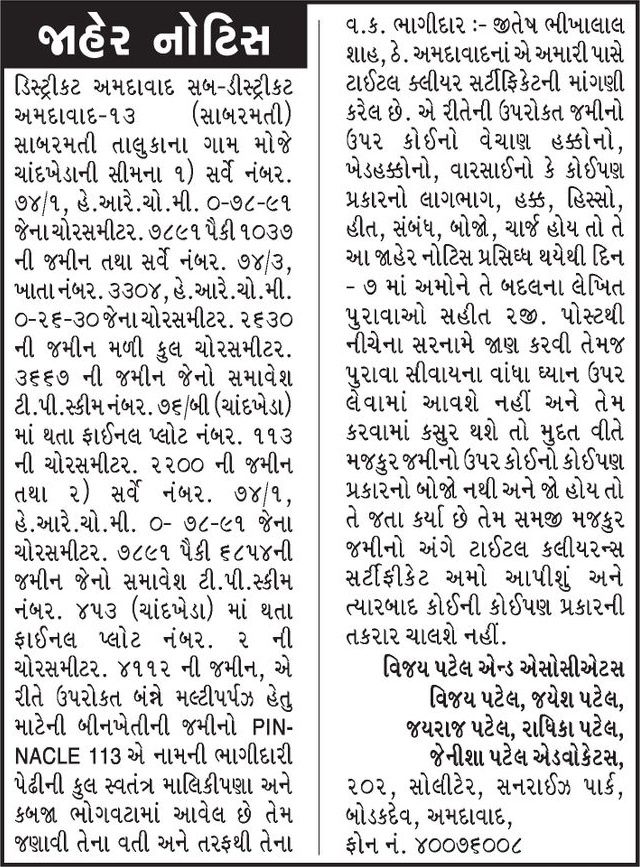 Gujarat Samachar Logo