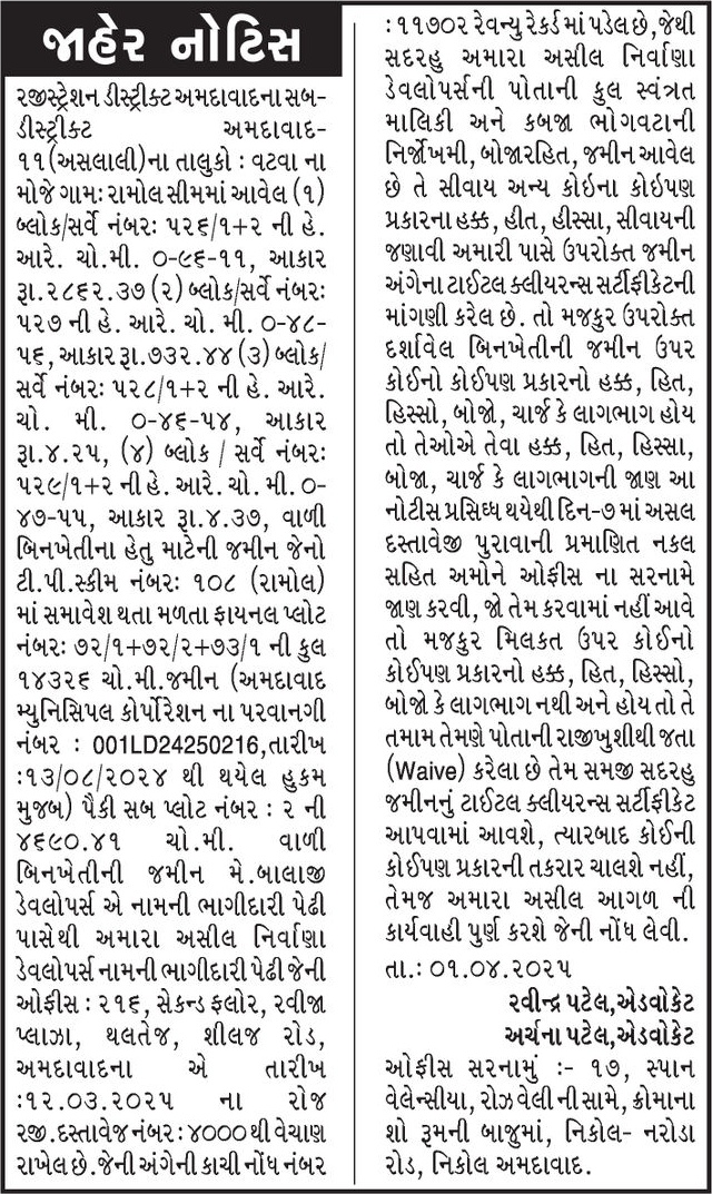 Gujarat Samachar Logo