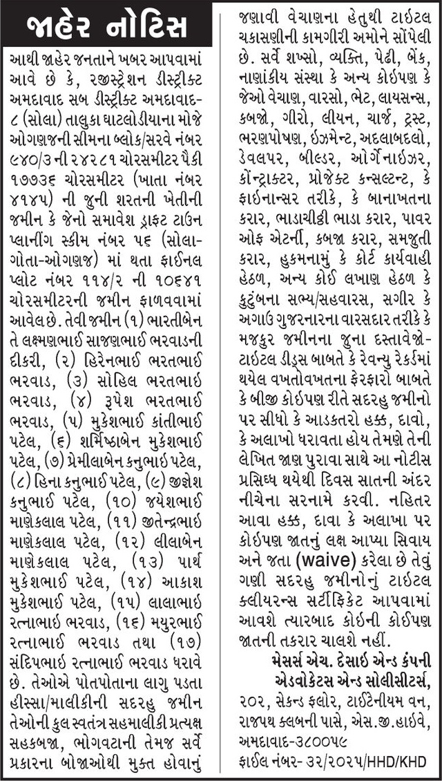 Gujarat Samachar Logo