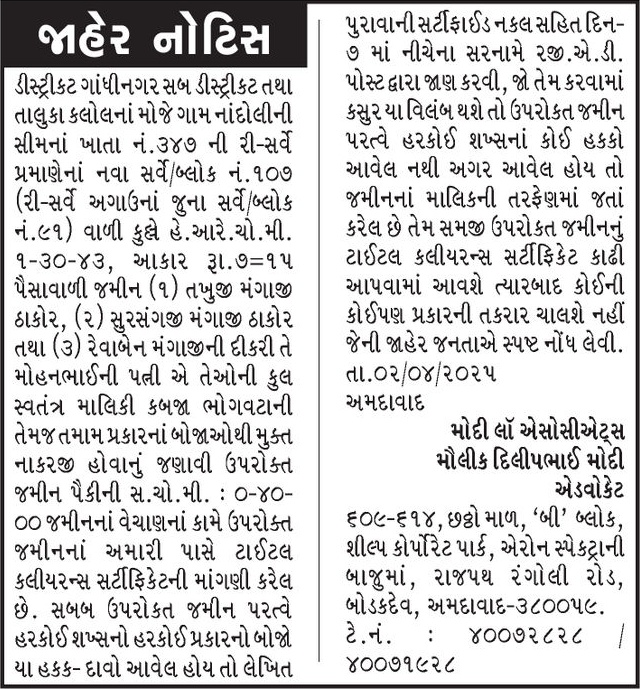 Gujarat Samachar Logo