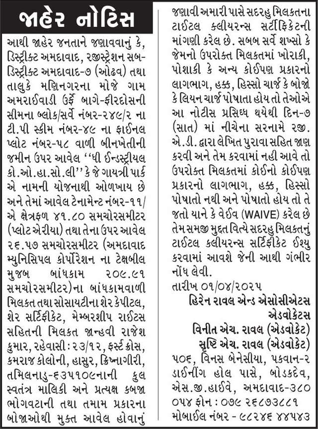 Gujarat Samachar Logo