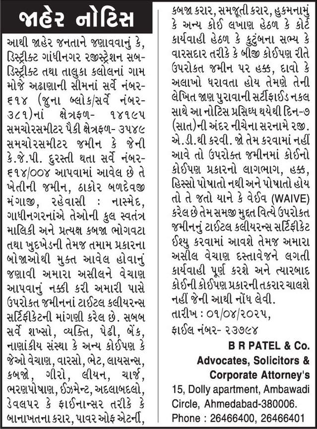 Gujarat Samachar Logo