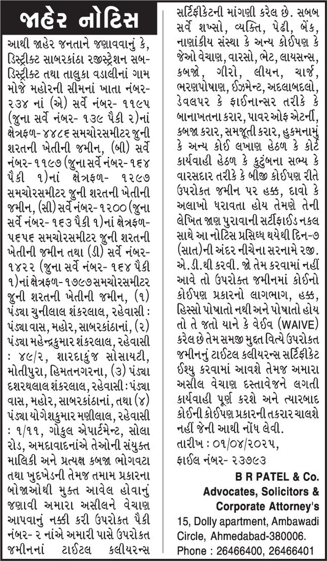 Gujarat Samachar Logo