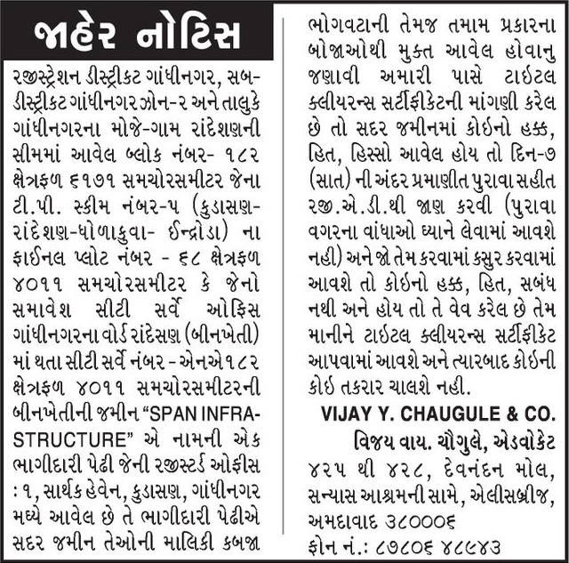 Gujarat Samachar Logo