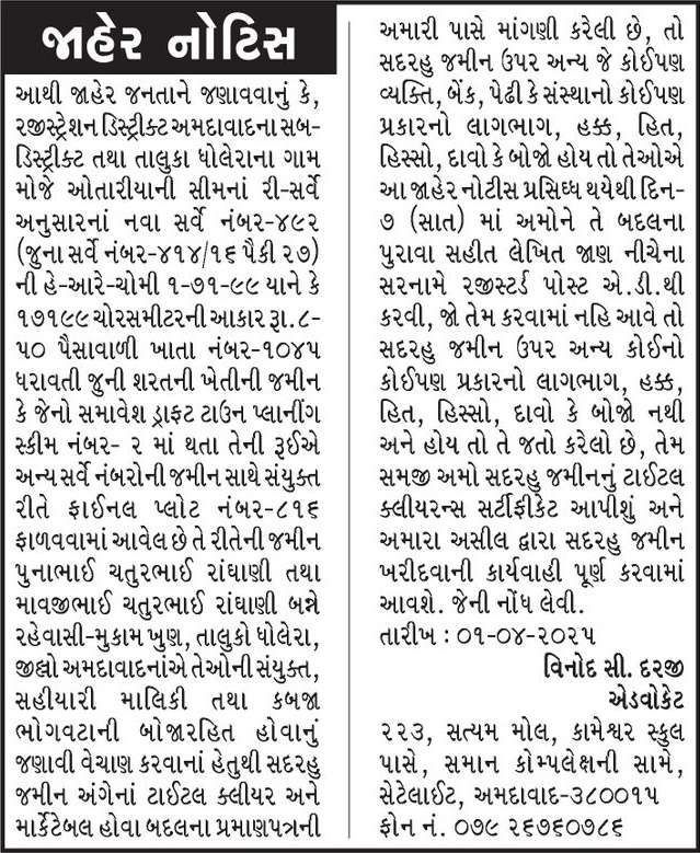 Gujarat Samachar Logo