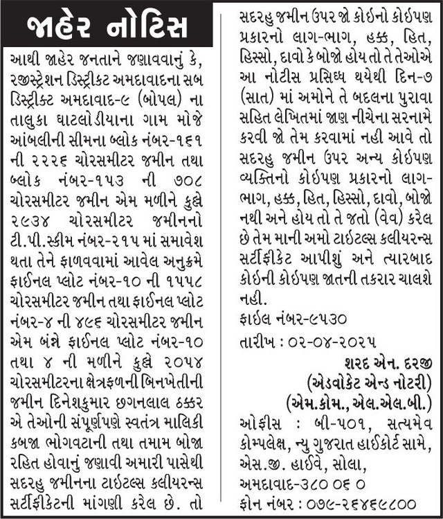Gujarat Samachar Logo