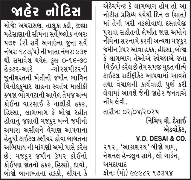 Gujarat Samachar Logo