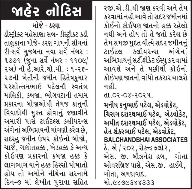 Gujarat Samachar Logo
