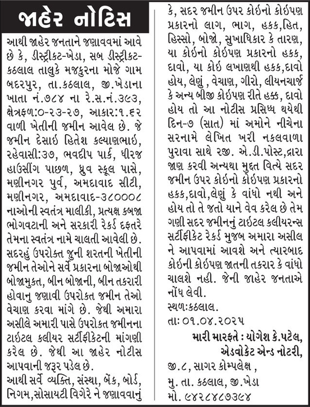 Gujarat Samachar Logo