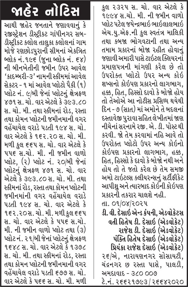 Gujarat Samachar Logo