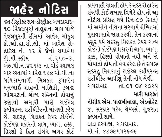 Gujarat Samachar Logo