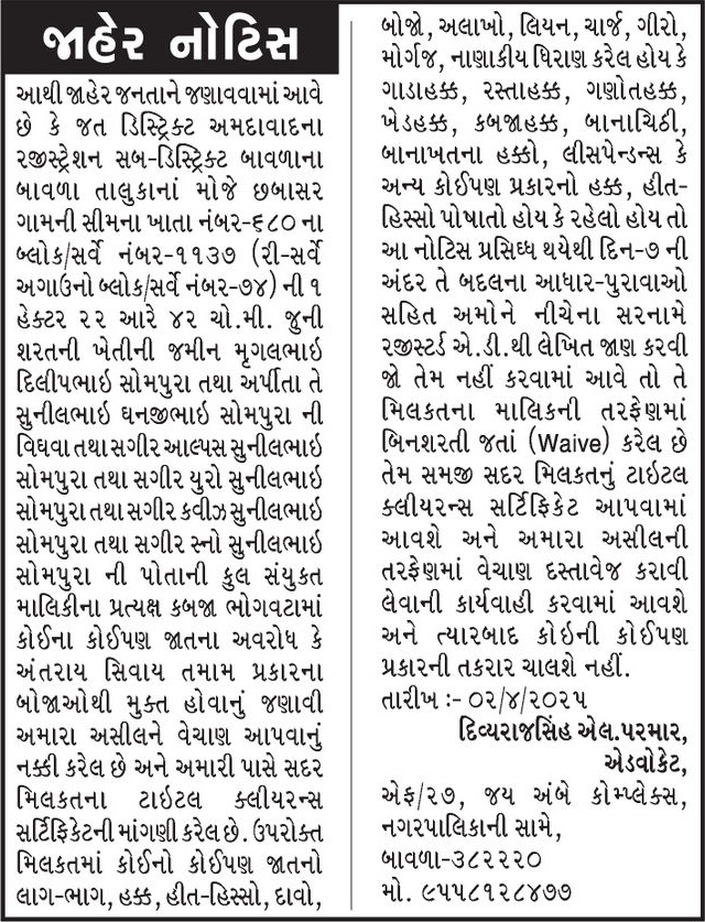 Gujarat Samachar Logo