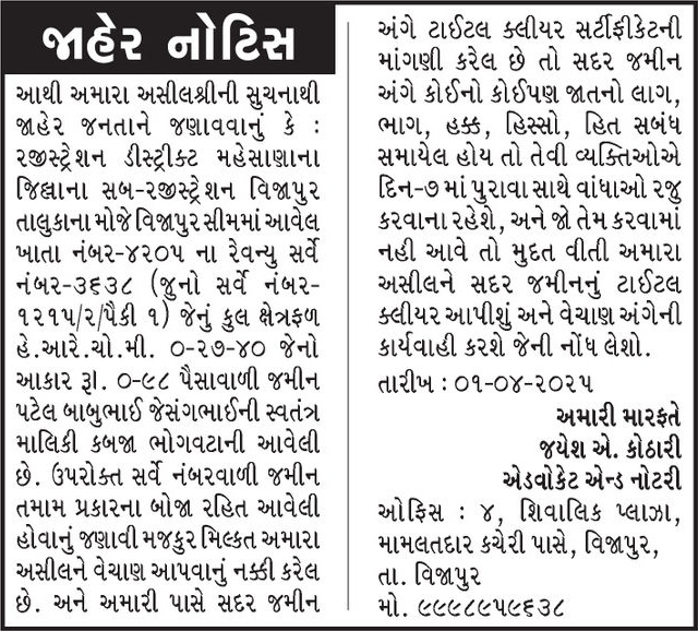 Gujarat Samachar Logo