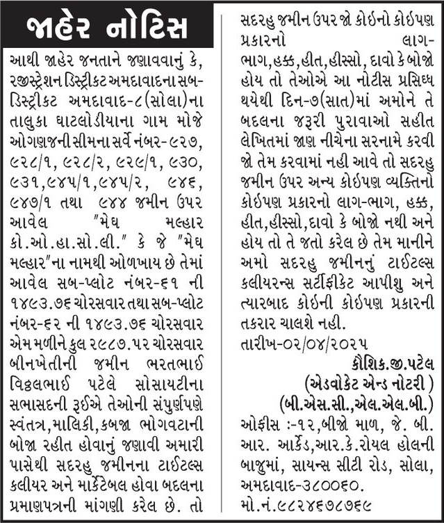 Gujarat Samachar Logo