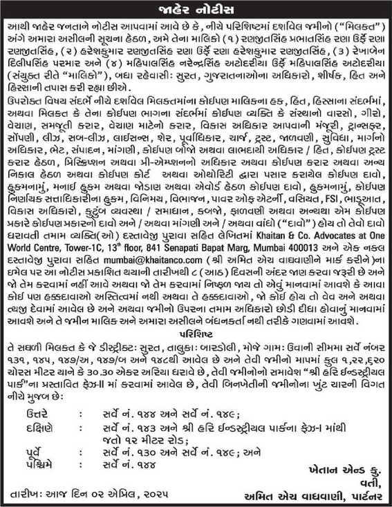 Gujarat Samachar Logo