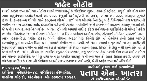 Gujarat Samachar Logo