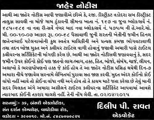 Sandesh Logo