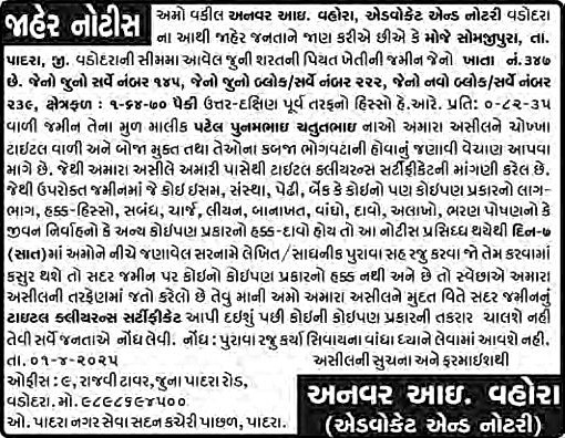 Sandesh Logo