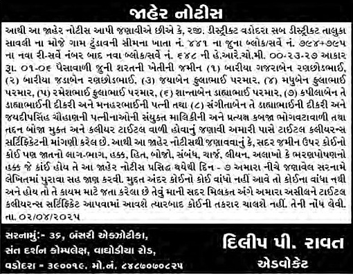 Sandesh Logo