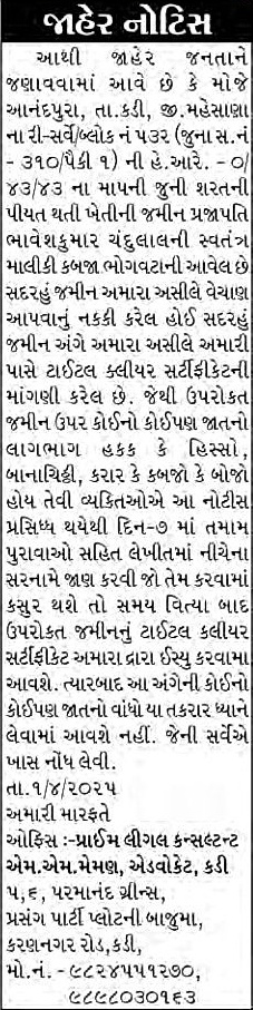 Sandesh Logo
