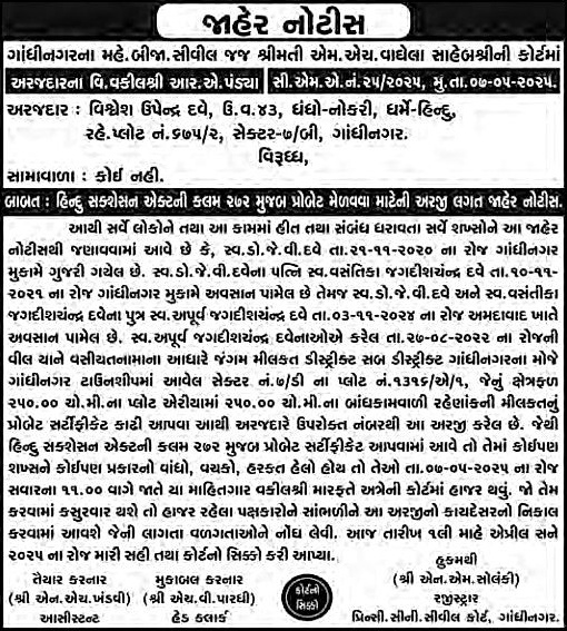 Sandesh Logo
