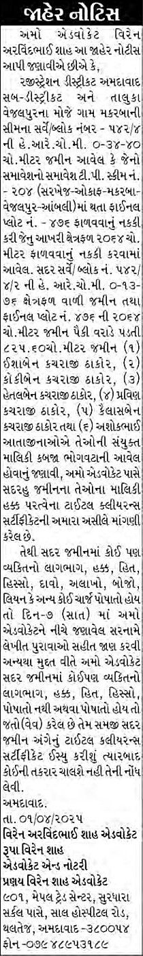 Sandesh Logo