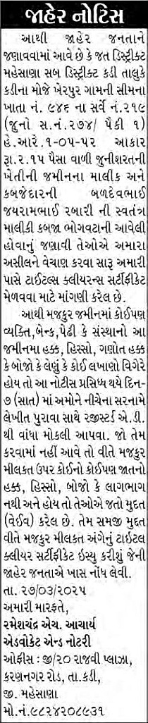 Sandesh Logo