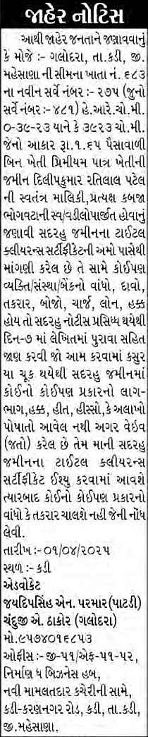Sandesh Logo