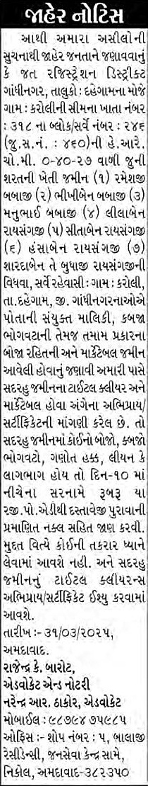 Sandesh Logo