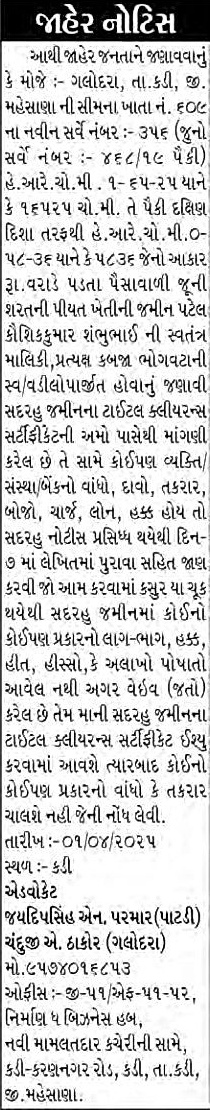 Sandesh Logo