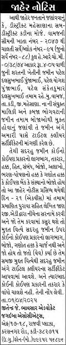 Sandesh Logo