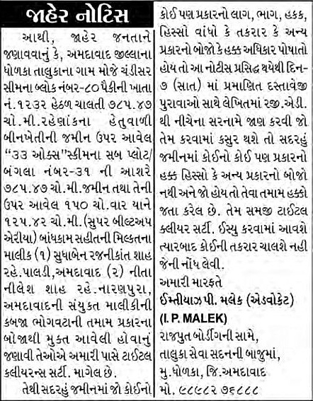 Sandesh Logo