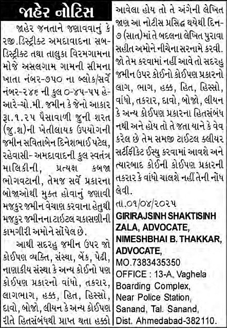 Sandesh Logo