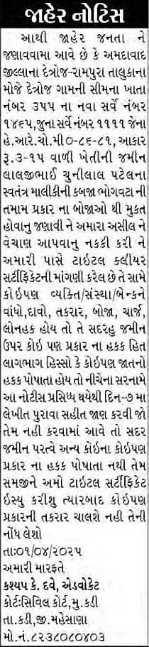 Sandesh Logo
