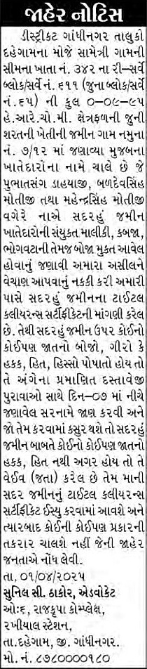 Sandesh Logo
