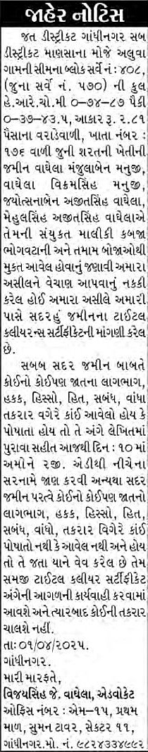 Sandesh Logo