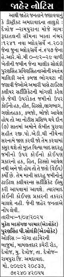 Sandesh Logo