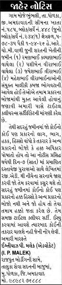 Sandesh Logo