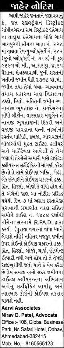 Sandesh Logo