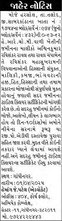 Sandesh Logo