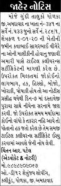 Sandesh Logo
