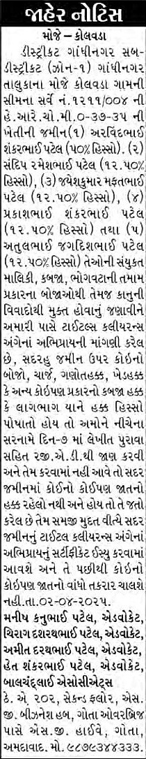 Sandesh Logo