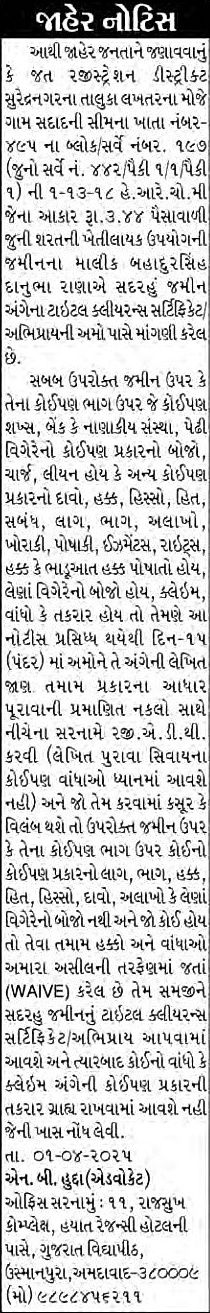 Sandesh Logo