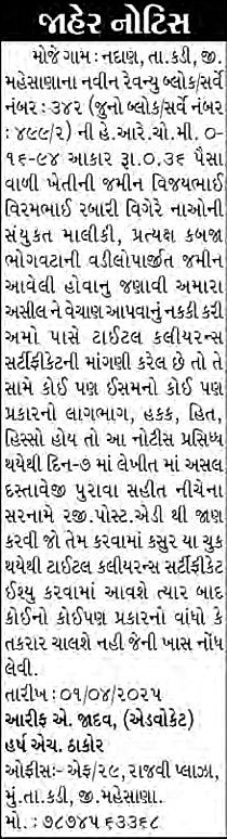 Sandesh Logo